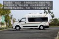换一种方式去旅行 体验东风御风居旅车