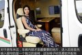 换一种方式去旅行 体验东风御风居旅车