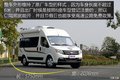 换一种方式去旅行 体验东风御风居旅车