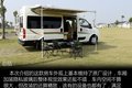 换一种方式去旅行 体验东风御风居旅车