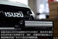 定制戎装 实拍改装江西五十铃D-MAX皮卡