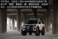 定制戎装 实拍改装江西五十铃D-MAX皮卡