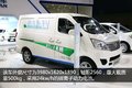 卖14万的长安之星 每公里成本只需1毛2