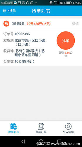 ͬ�ǻ���˾��������&nbsp;�����ٳԿ���׬Ǯ