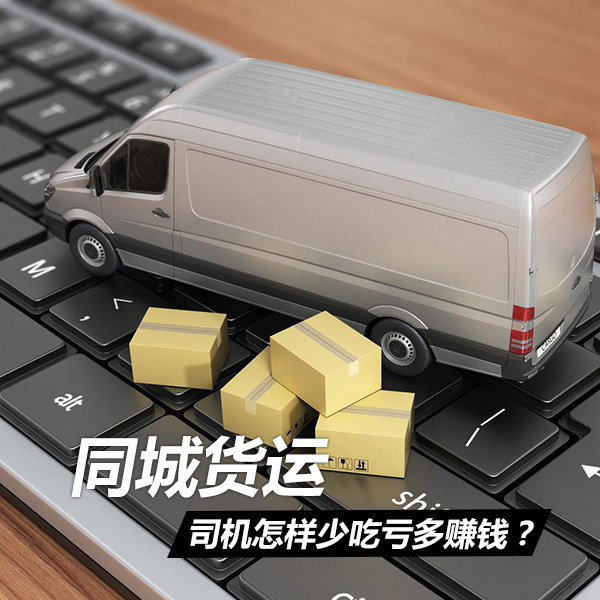 ͬ�ǻ���˾��������&nbsp;�����ٳԿ���׬Ǯ