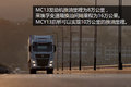 高效运营 快拉多跑 540马力C7H试驾测评
