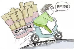 ˫ʮһ��ô��� ���Ա������������Ǯ?