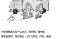 苦着熬着盼望着 卡车司机眼里的《春》