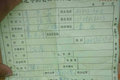 难事怪事新鲜事 2015年卡友圈十大热词