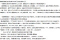 难事怪事新鲜事 2015年卡友圈十大热词