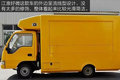 移动的售货车 江淮康铃X静态评测外观篇