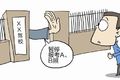 难事怪事新鲜事 2015年卡友圈十大热词