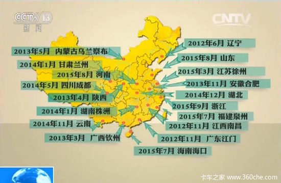 难事怪事新鲜事 2015年卡友圈十大热词