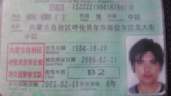 B2驾照开半挂车 撞车后保险公司不赔偿