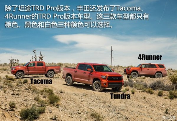 ΪԽҰ ʵ2015̹;TRD Pro