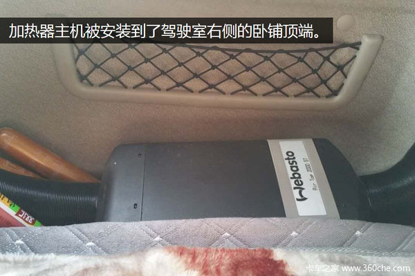 寒冬不寒冷 卡友猴跑跑安装驻车加热器
