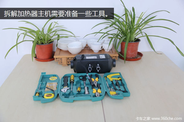 过冬神器+暴力美学 拆埃贝赫驻车加热器