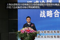 大手笔 远成冷链战略合作重汽冷王中集