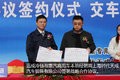 大手笔 远成冷链战略合作重汽冷王中集