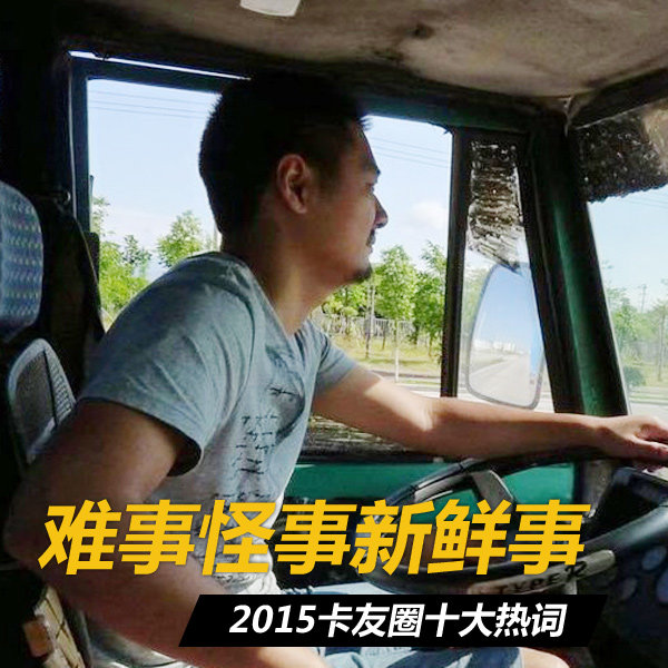 ���¹���������&nbsp;2015�꿨��Ȧʮ���ȴ�