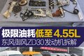 ͺĵ4.55L ZD30
