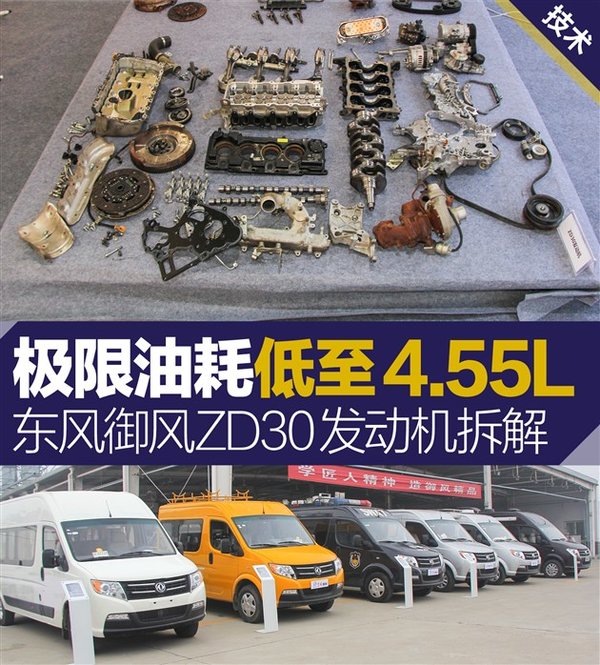 �ͺĵ���4.55L&nbsp;��������ZD30���������