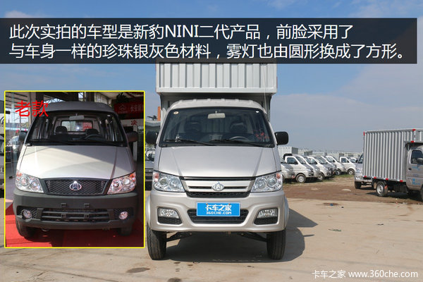 个头不大性价比高 实拍长安新豹三兄弟