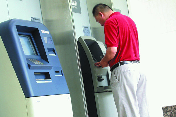 �Ʊ공����ƭ�ֶ෢&nbsp;ATM��������첹��