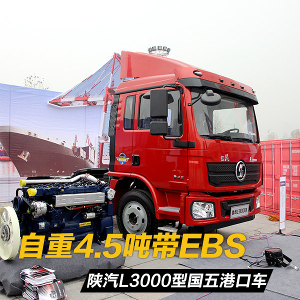 ����4.5�ִ�EBS&nbsp;����L3000�͹���ۿڳ�