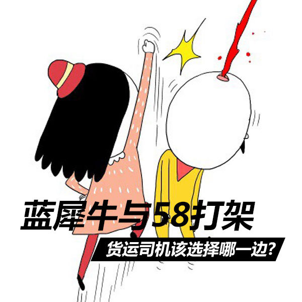 ��Ϭţ��58���&nbsp;����˾����ѡ����һ��?