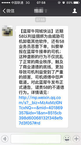 ��Ϭţ��58���&nbsp;����˾����ѡ����һ��?