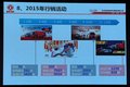 展全系国五车 东风轻型车商务年会召开