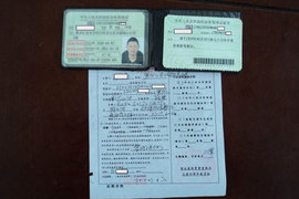 货车司机兼职办假证