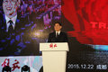 目标15.51万辆 解放2016年会在成都召开