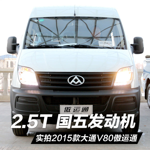 ���ع�����ͻ�&nbsp;��ͨV80����ͨ�б�����