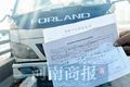 车都报废了补贴款没了 被告知车是绿标