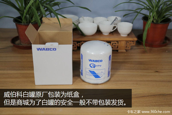 干燥罐拆解第四季 肢解全新威伯科白罐