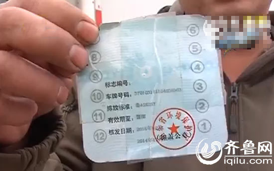 太坑人了 二手车买回来变黄标损失近万