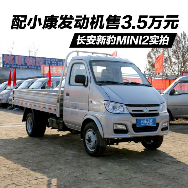 ��С�����巢����&nbsp;&nbsp;�±�MINI2��3.5��Ԫ