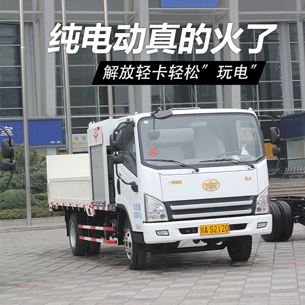 J6PL领航版载货车