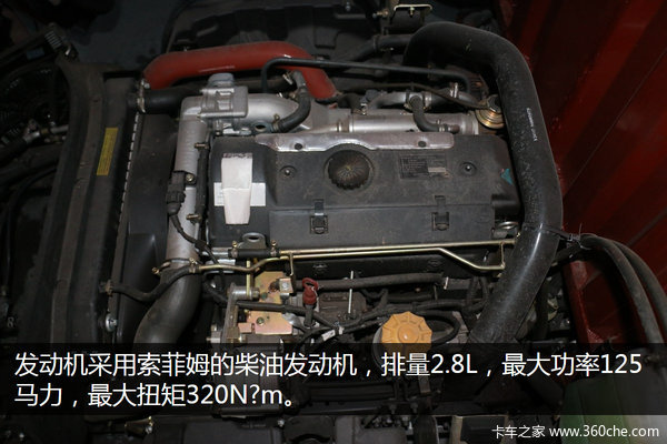 索菲姆发动机配气刹 广州实拍超越c500_上汽跃进_超越c系_卡车之家