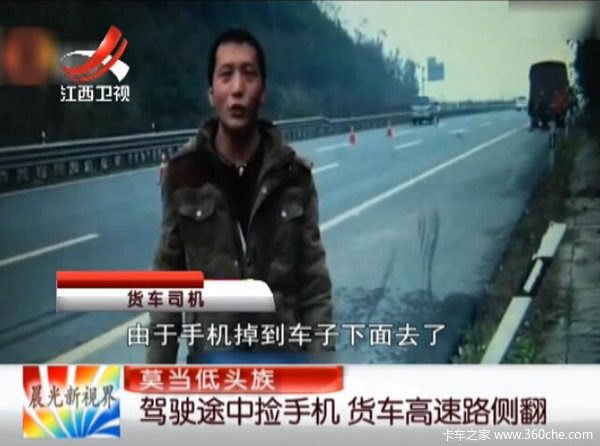 ��ʻ;�е�ͷ���ֻ�&nbsp;�����ڸ���·�෭