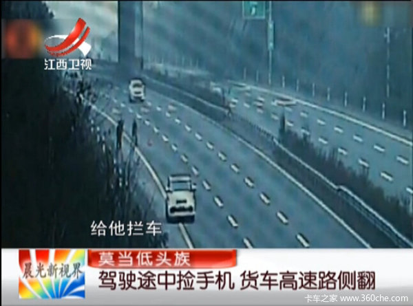 ��ʻ;�е�ͷ���ֻ�&nbsp;�����ڸ���·�෭