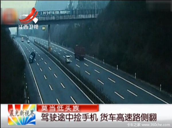 ��ʻ;�е�ͷ���ֻ�&nbsp;�����ڸ���·�෭