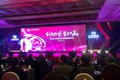 上依红2016商务年会 三款全新车桥亮相