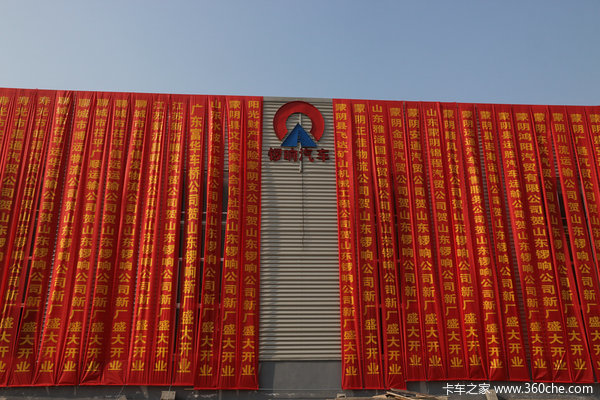 智能挂车可用APP 锣响汽车建新厂扩产能