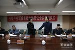 玉柴产业新城首批土地转让合同签约仪式