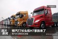 今年一季度上市 全系乘龙H7靓照抢先看