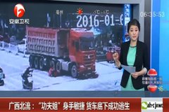 ��ͨΥ�汻�ؿ���ѹ ����Ů���漣����