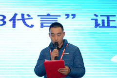 访WP3代言人徐广福